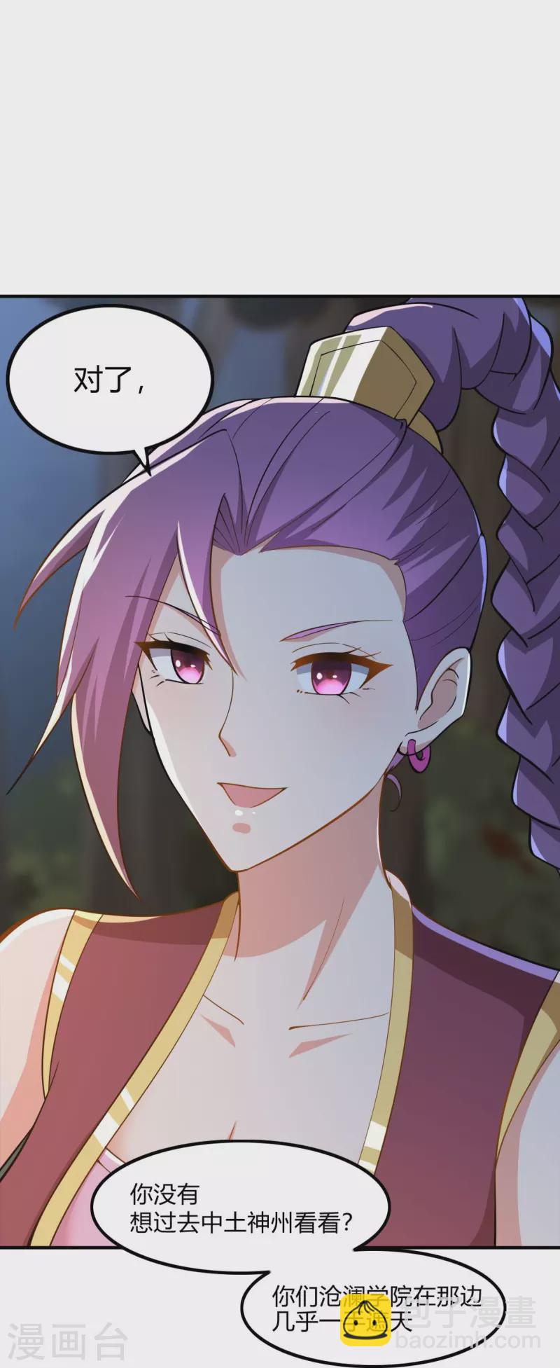 第164话 原来你就是叶玄？-第173话