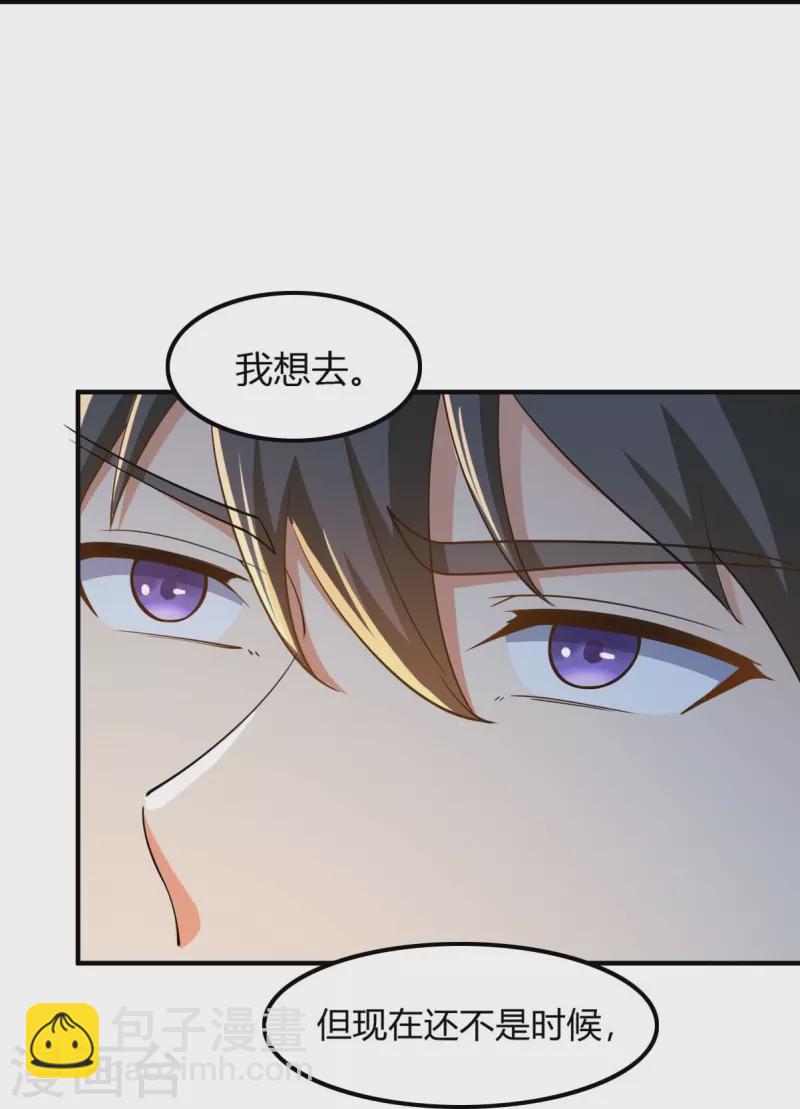 第164话 原来你就是叶玄？-第173话