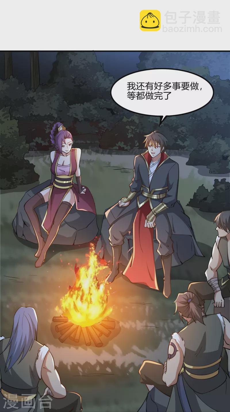 第164话 原来你就是叶玄？-第173话
