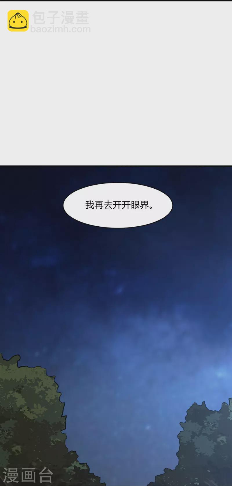 第164话 原来你就是叶玄？-第173话