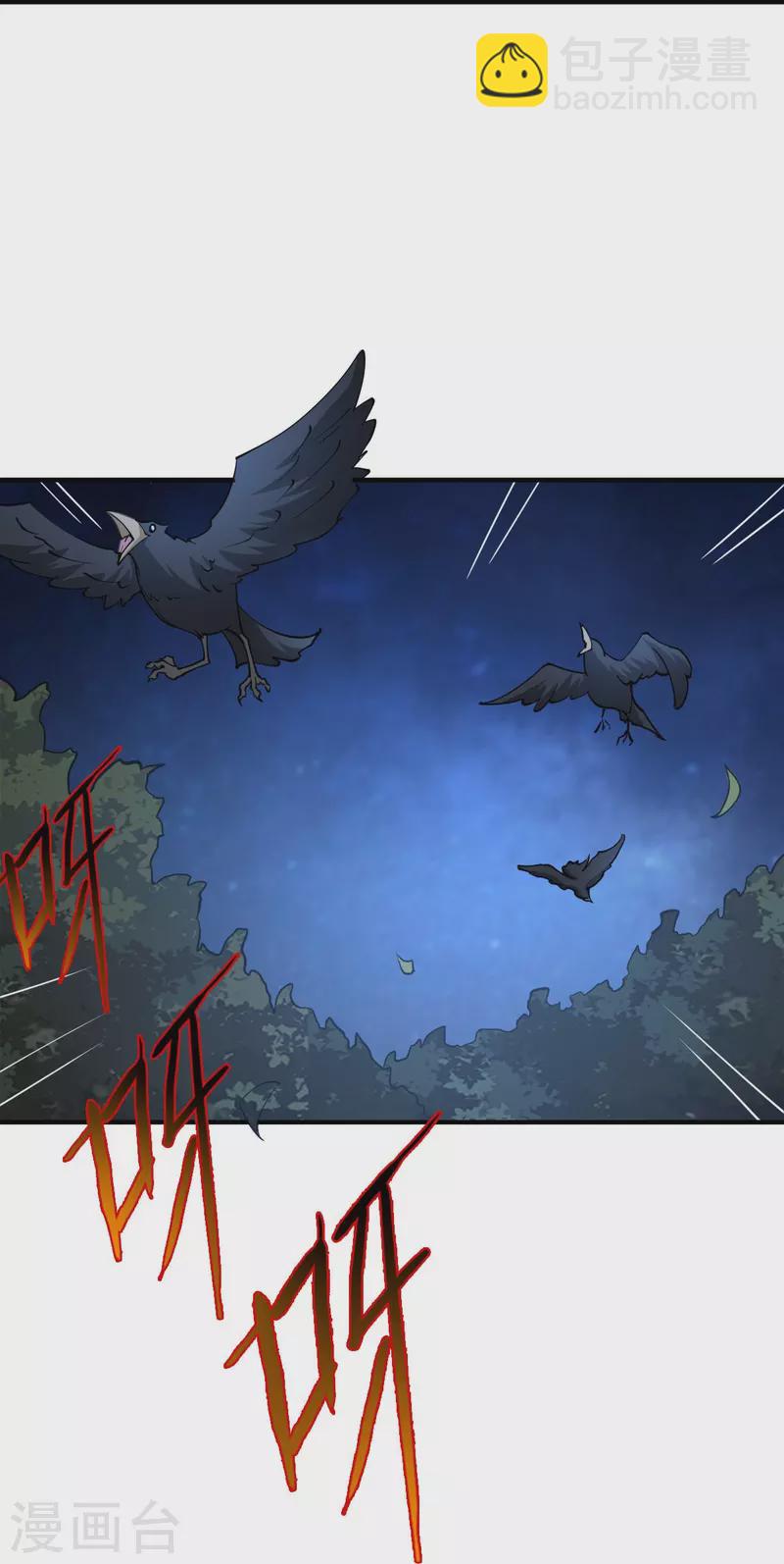 第164话 原来你就是叶玄？-第173话