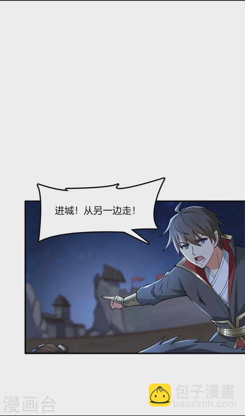 第164话 原来你就是叶玄？-第173话