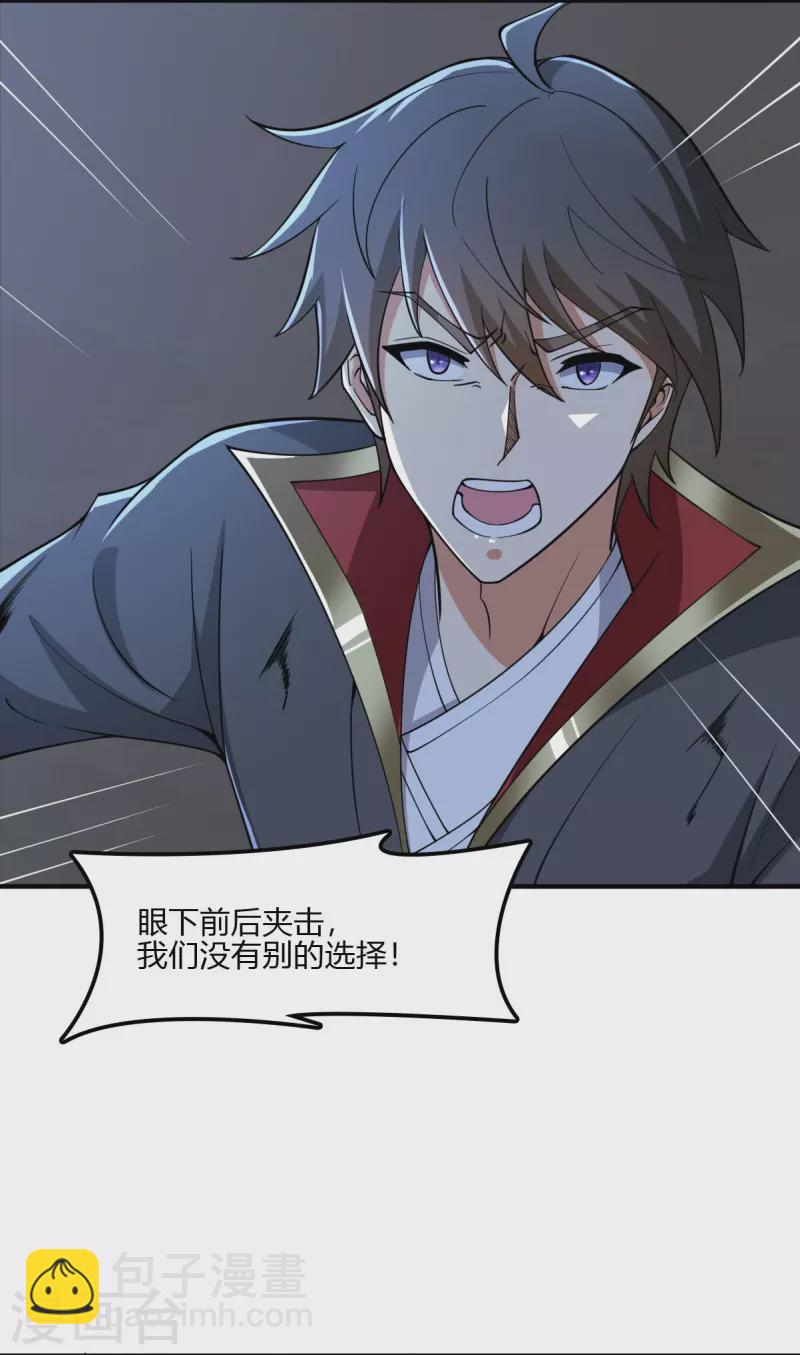 第164话 原来你就是叶玄？-第173话