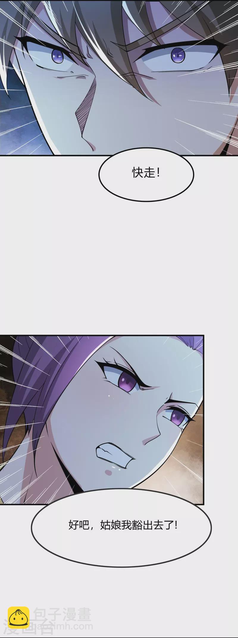 第164话 原来你就是叶玄？-第173话