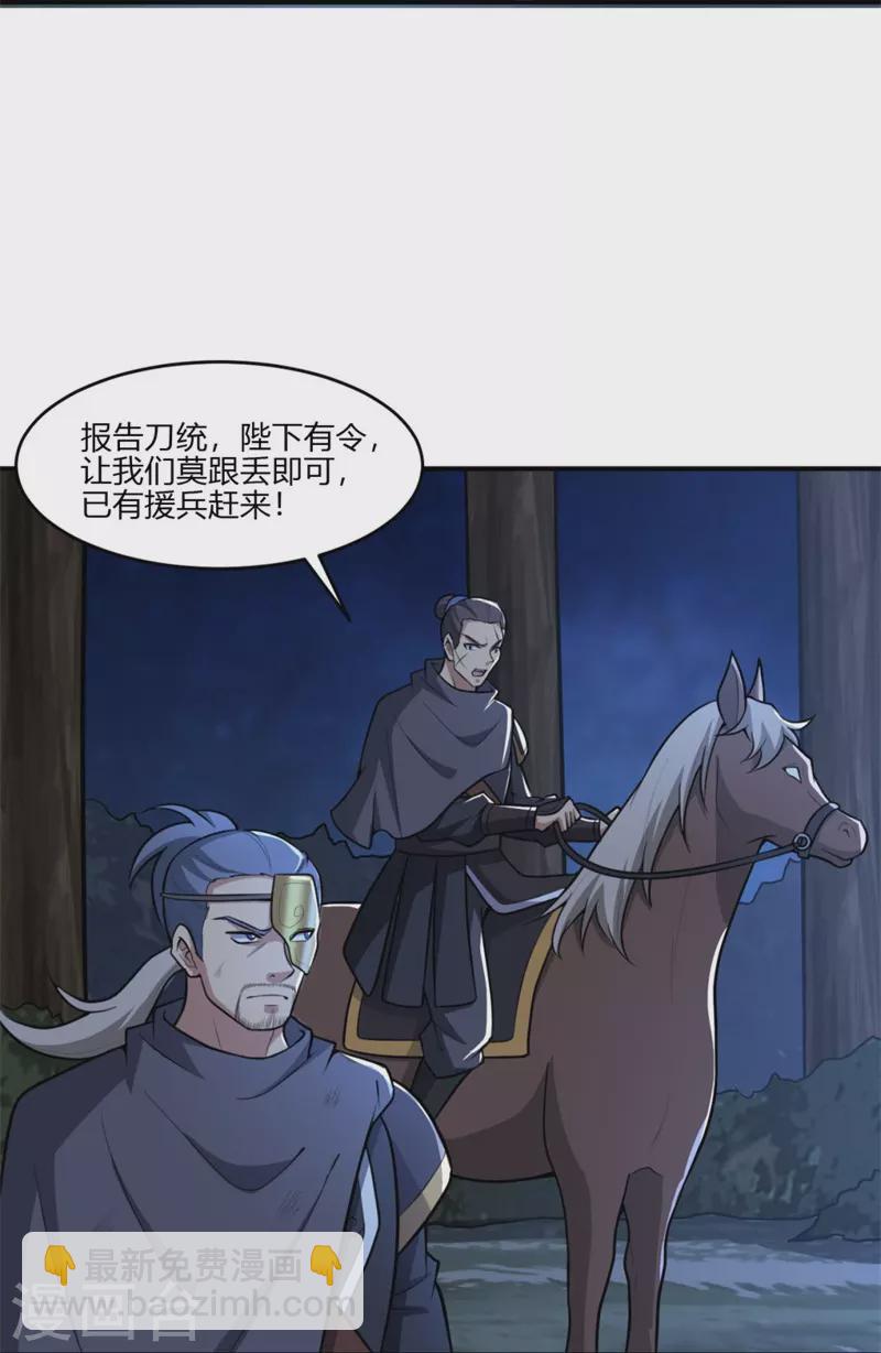 第166话 你们怕吗？-第175话