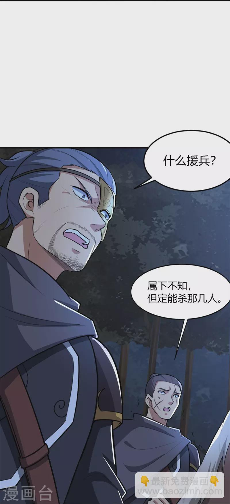 第166话 你们怕吗？-第175话