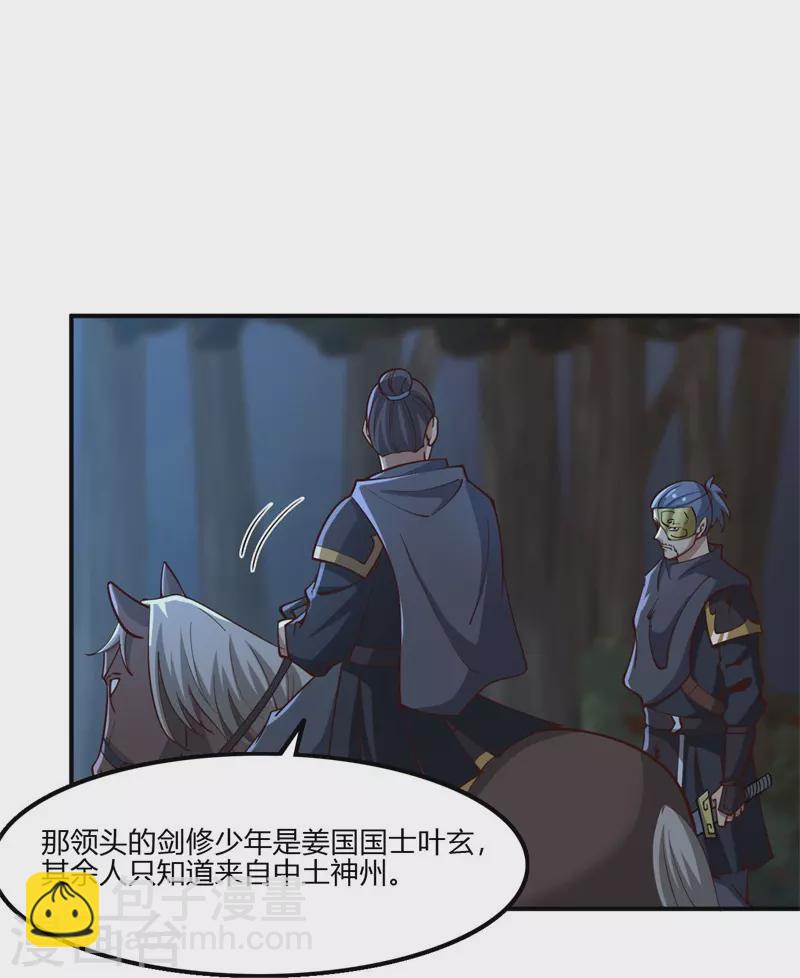 第166话 你们怕吗？-第175话