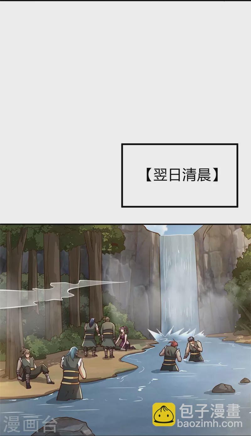 第166话 你们怕吗？-第175话