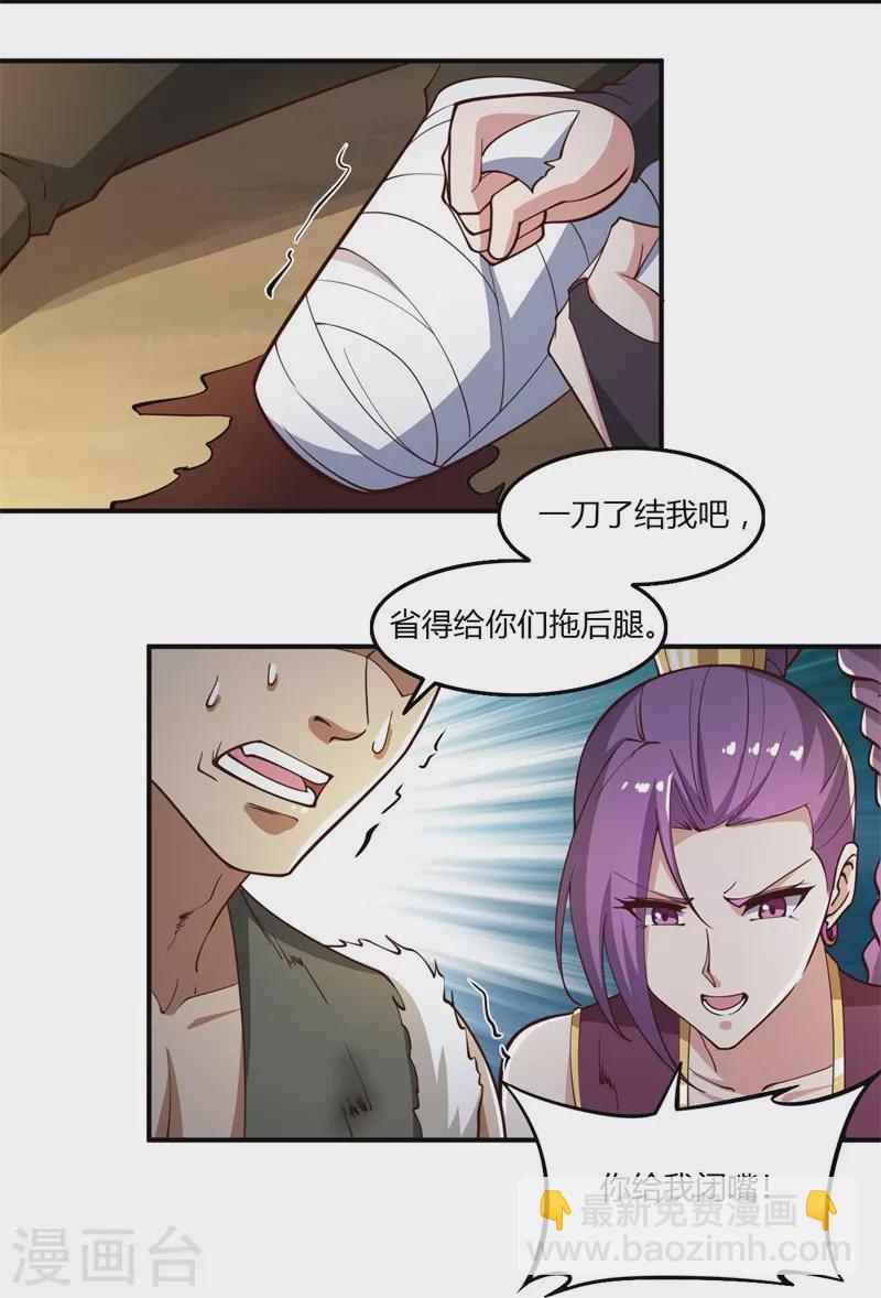 第166话 你们怕吗？-第175话