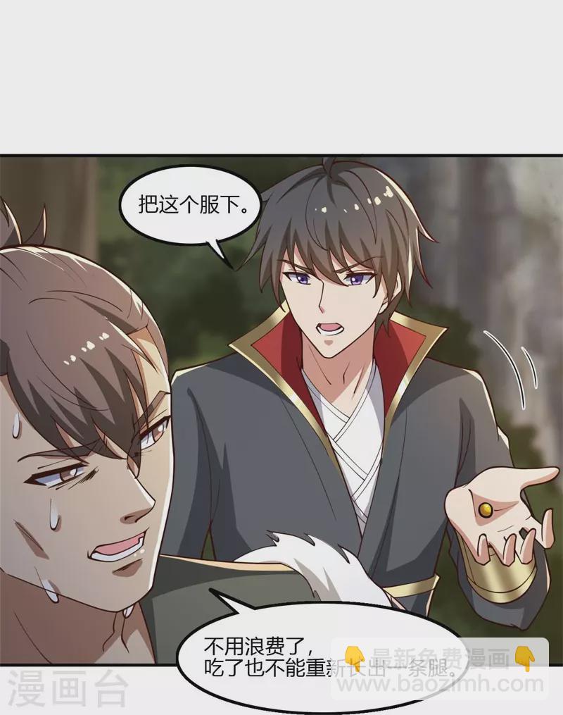 第166话 你们怕吗？-第175话