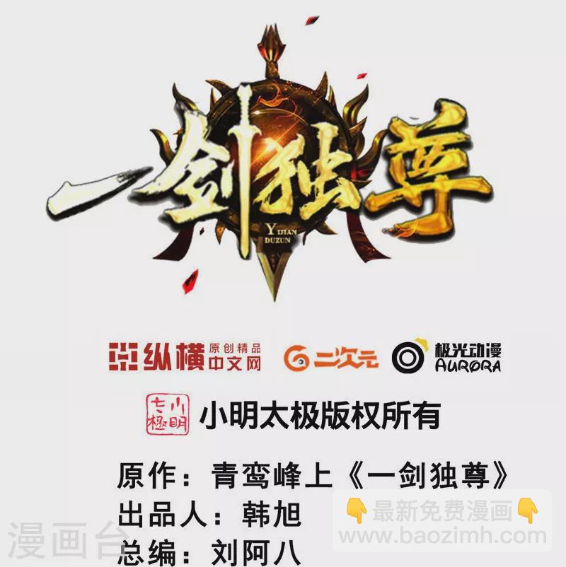 第166话 你们怕吗？-第175话
