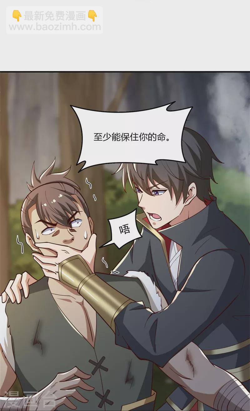 第166话 你们怕吗？-第175话