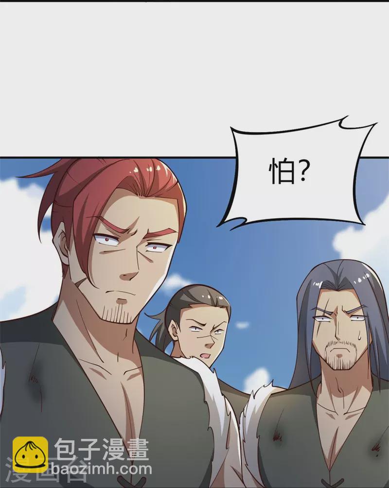 第166话 你们怕吗？-第175话