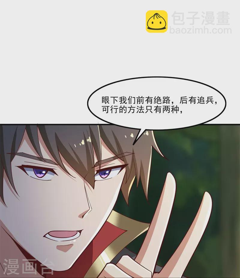 第166话 你们怕吗？-第175话