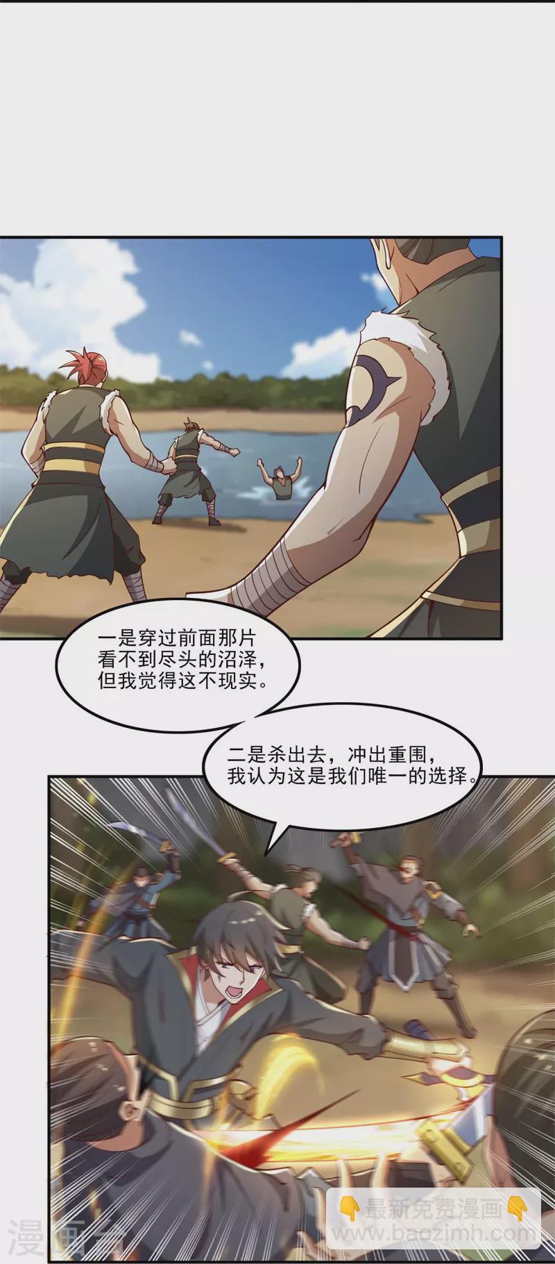 第166话 你们怕吗？-第175话