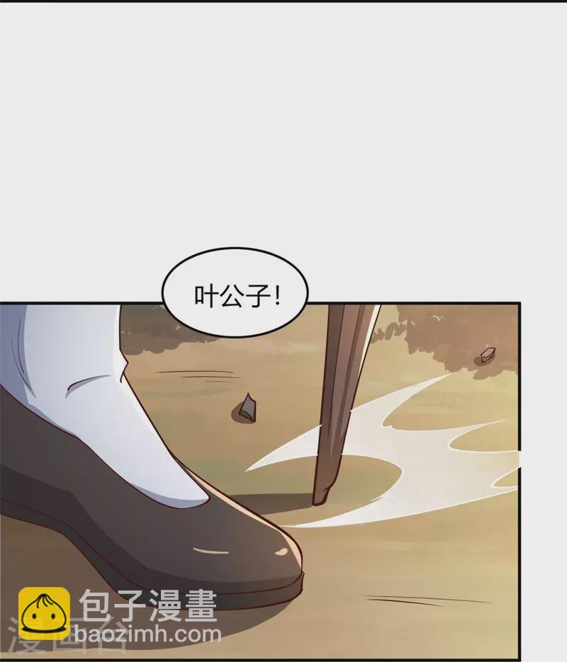 第166话 你们怕吗？-第175话