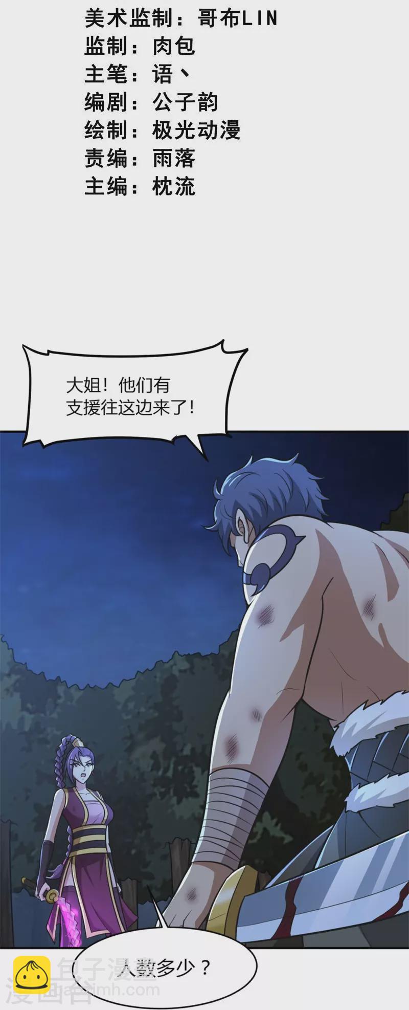 第166话 你们怕吗？-第175话