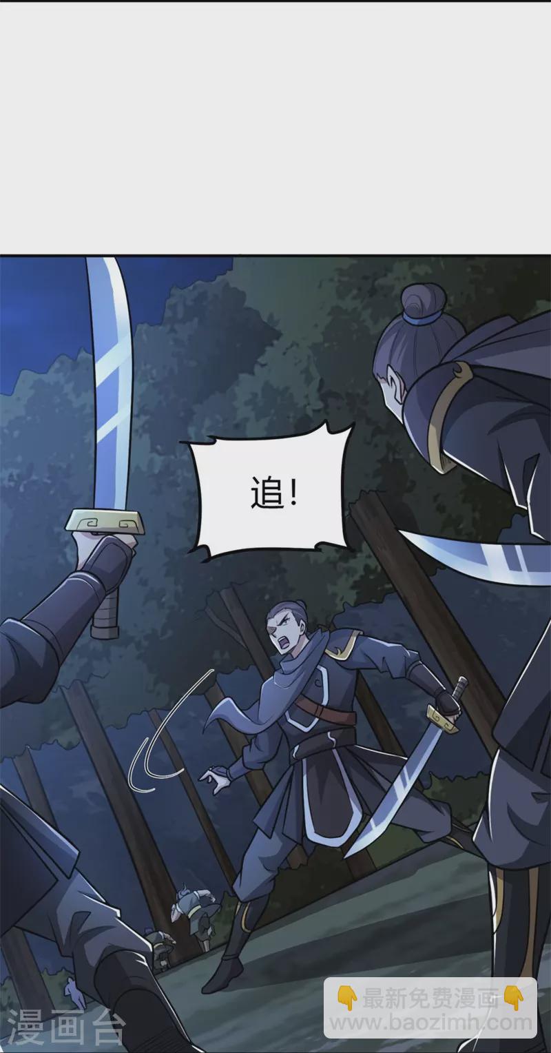 第166话 你们怕吗？-第175话