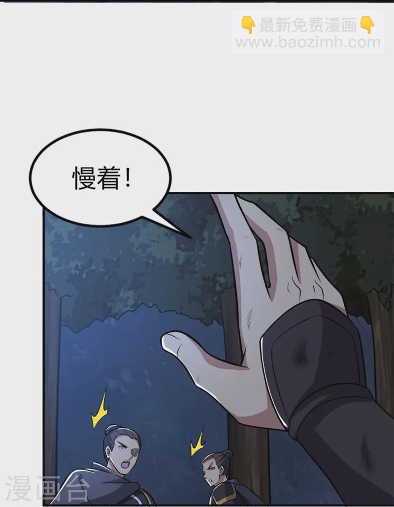 第166话 你们怕吗？-第175话
