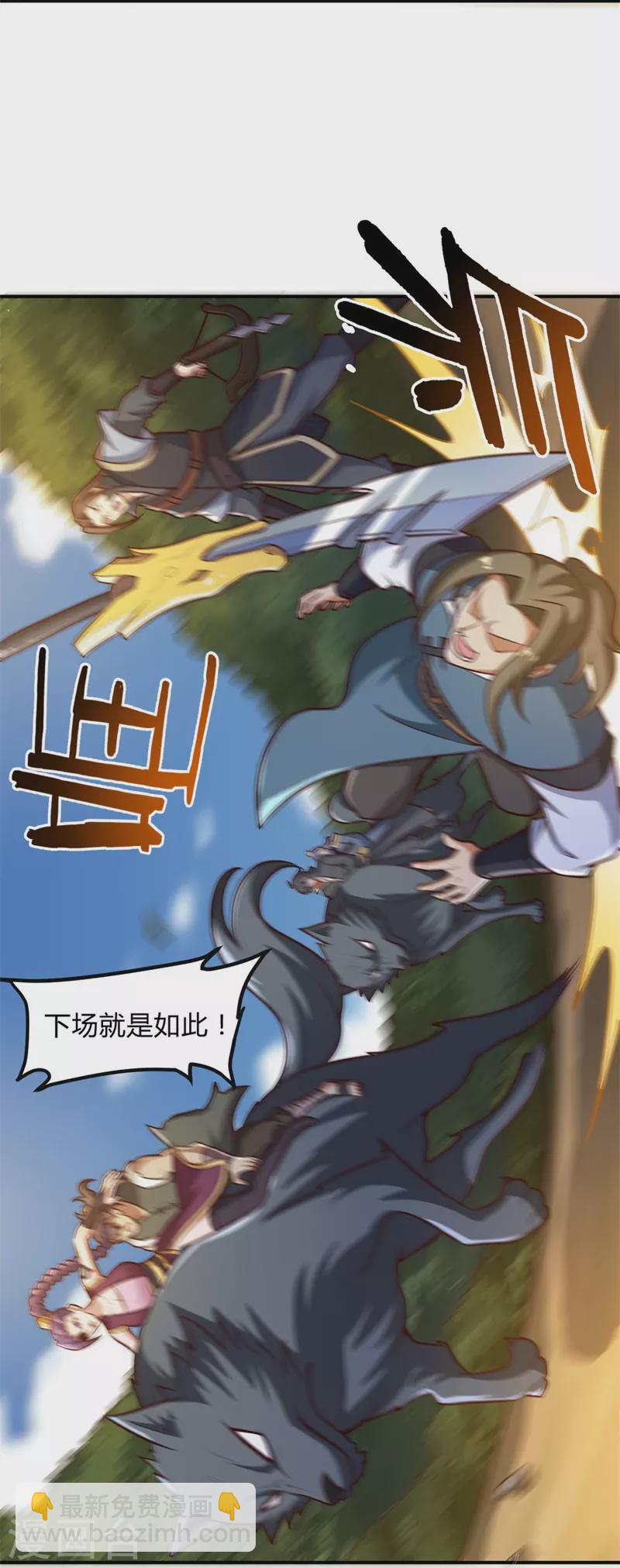 第168话 我只认妖孽榜-第177话