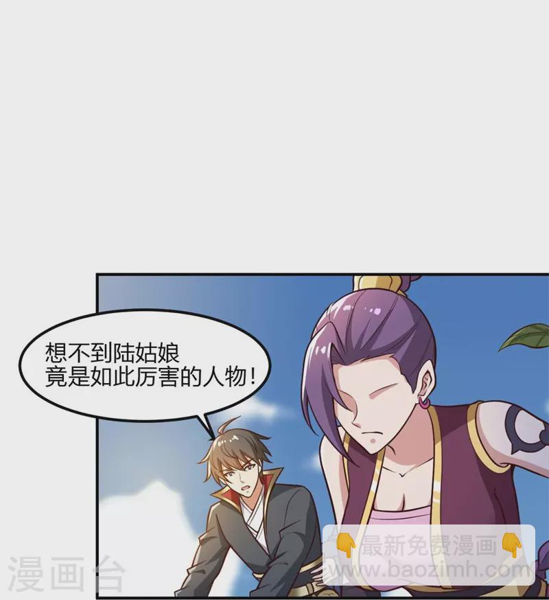 第168话 我只认妖孽榜-第177话