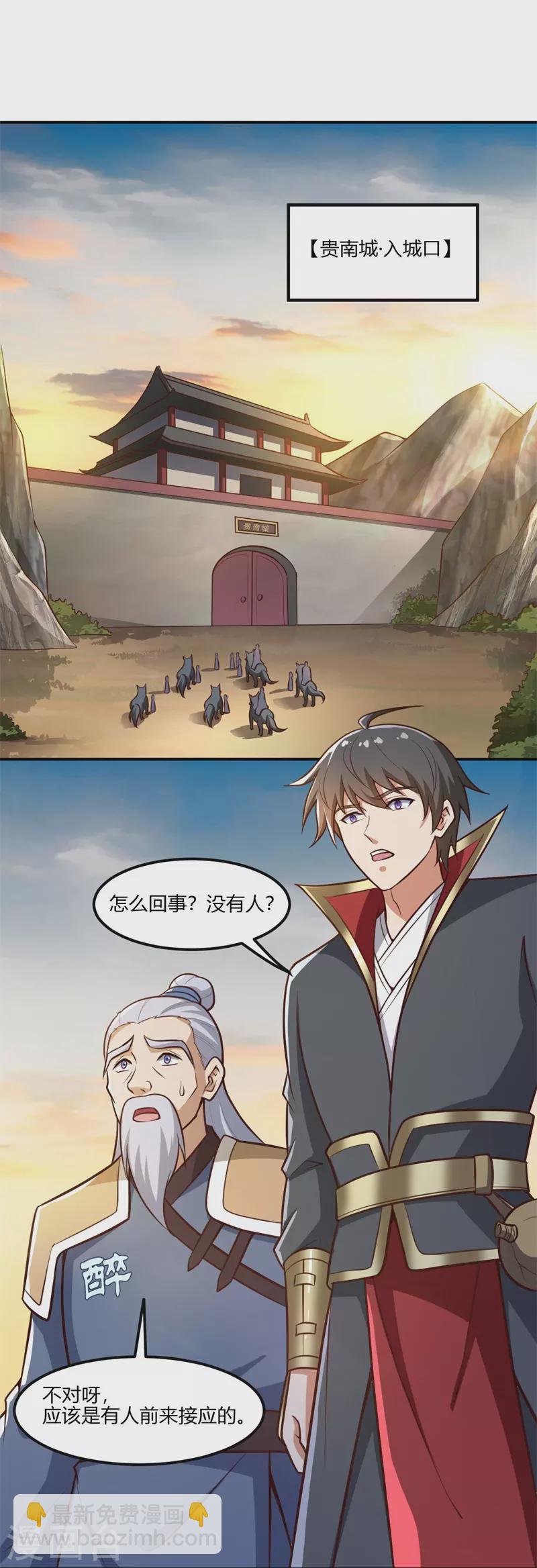 第168话 我只认妖孽榜-第177话