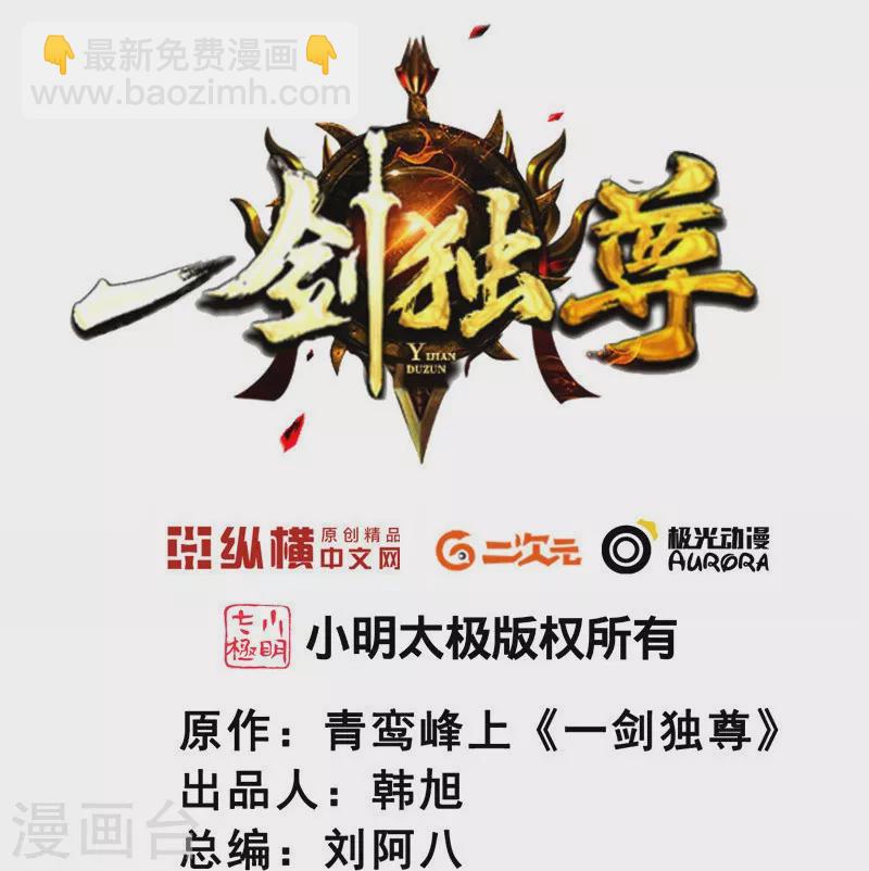 第168话 我只认妖孽榜-第177话