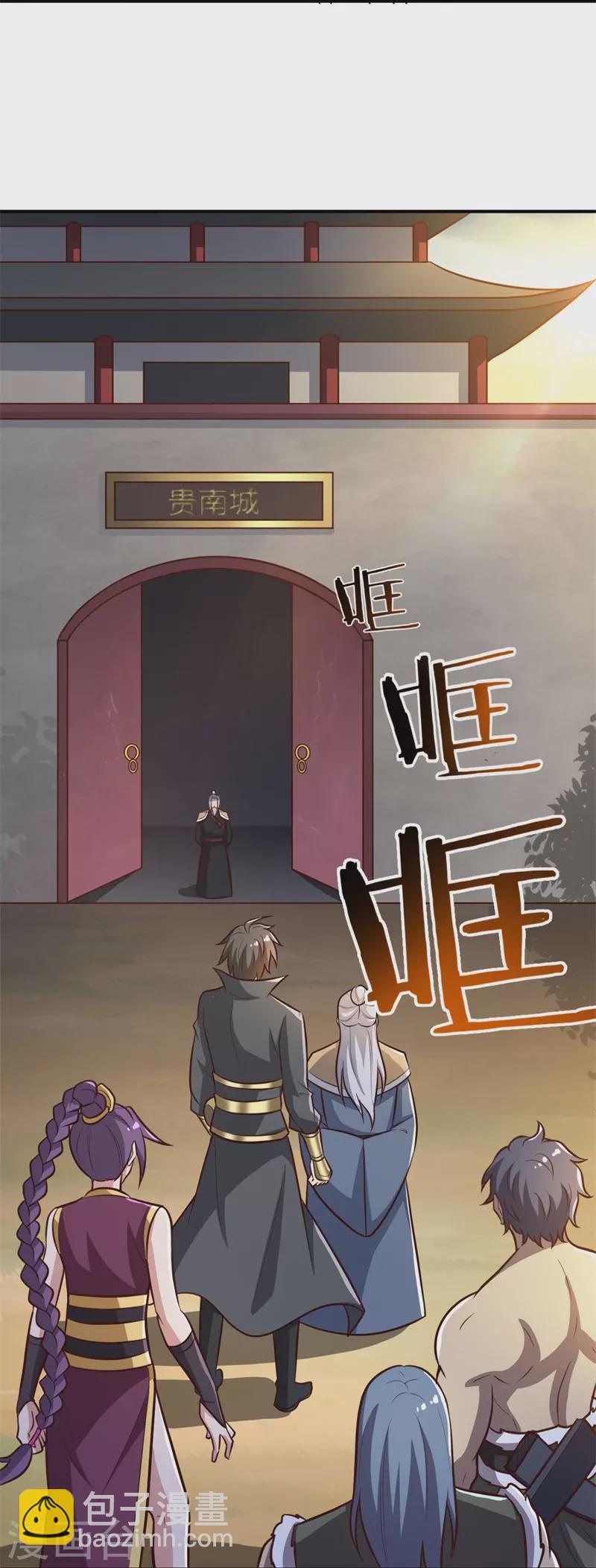 第168话 我只认妖孽榜-第177话