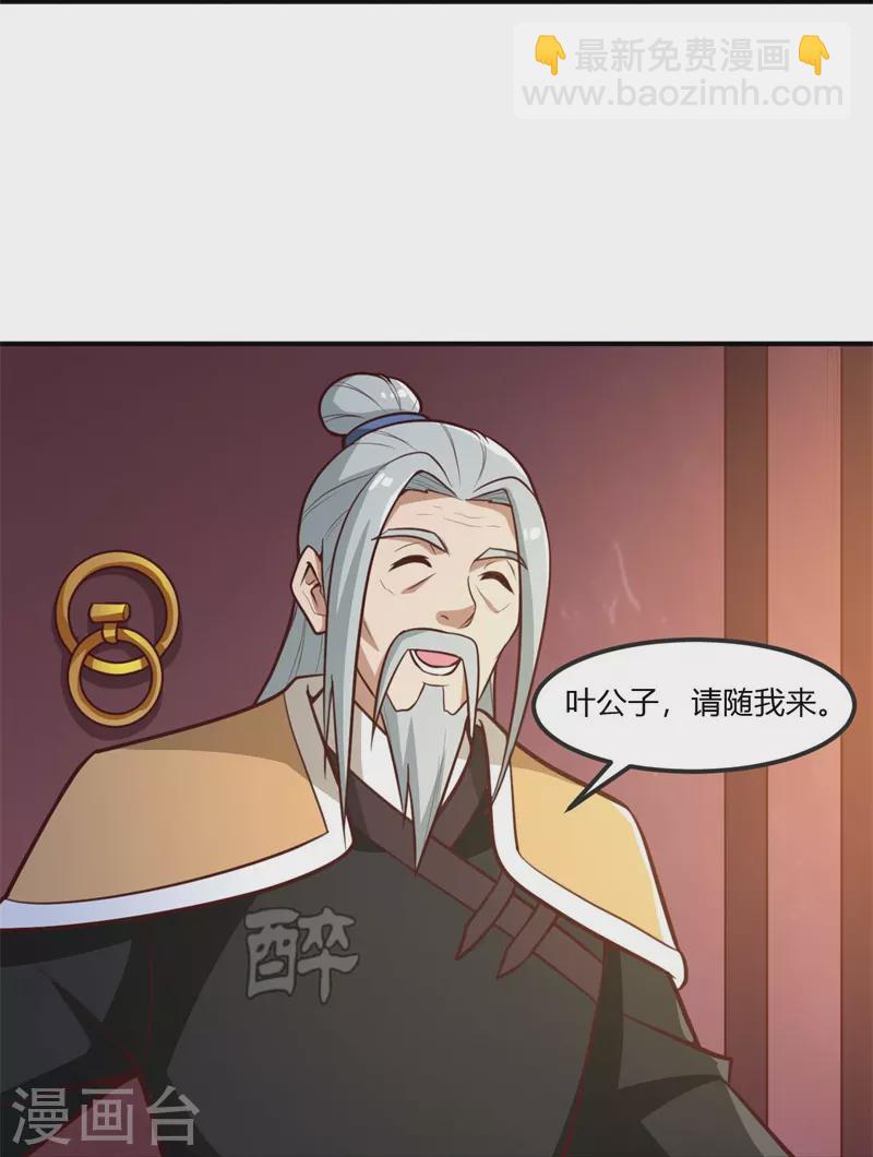 第168话 我只认妖孽榜-第177话