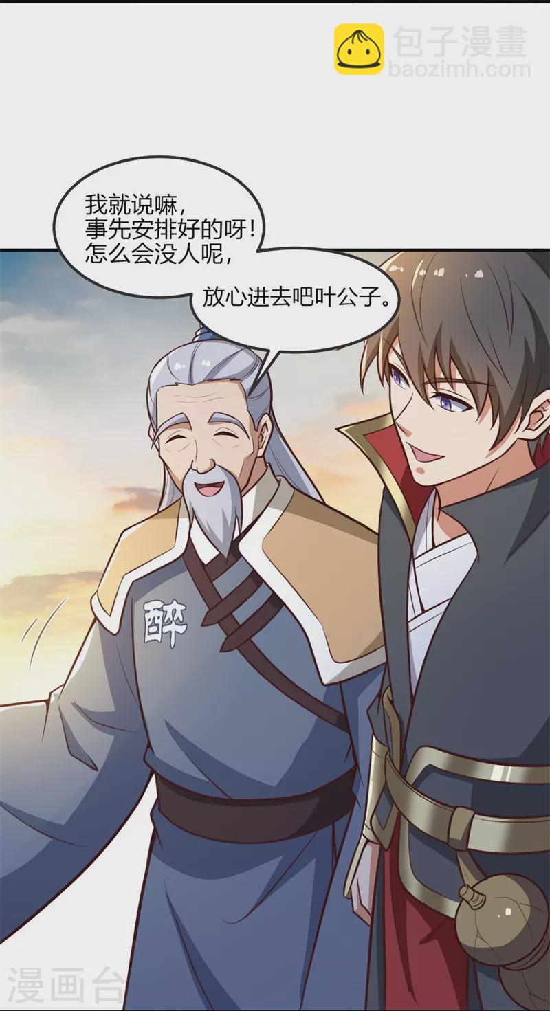 第168话 我只认妖孽榜-第177话