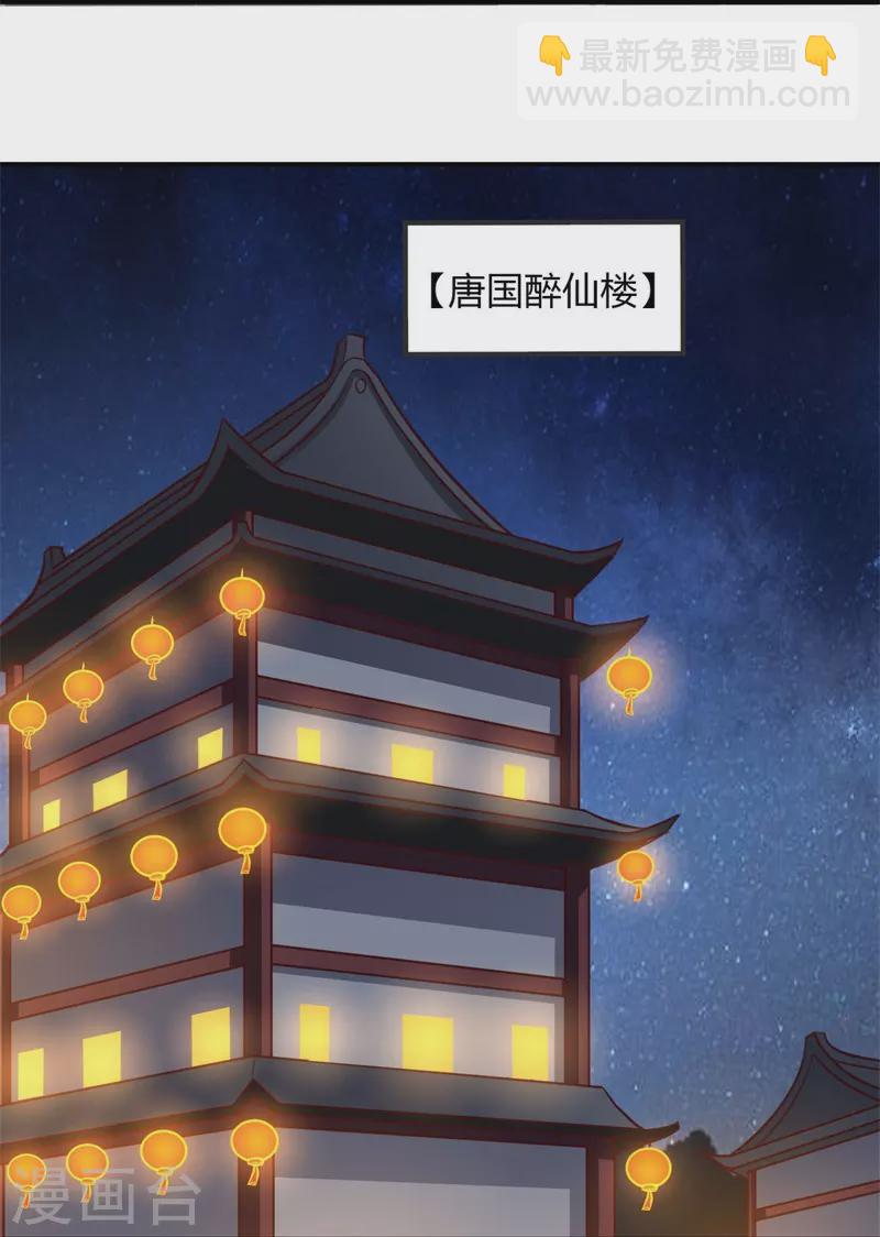 第168话 我只认妖孽榜-第177话