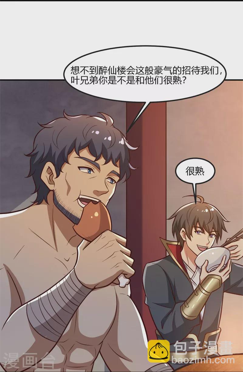第168话 我只认妖孽榜-第177话