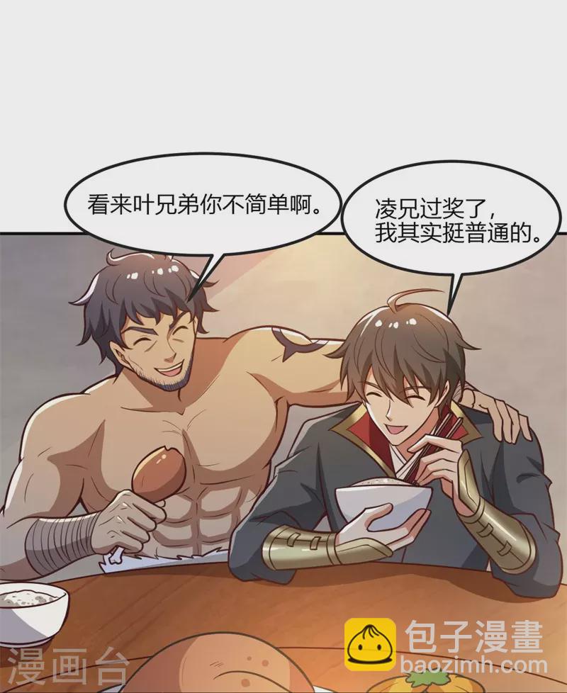 第168话 我只认妖孽榜-第177话