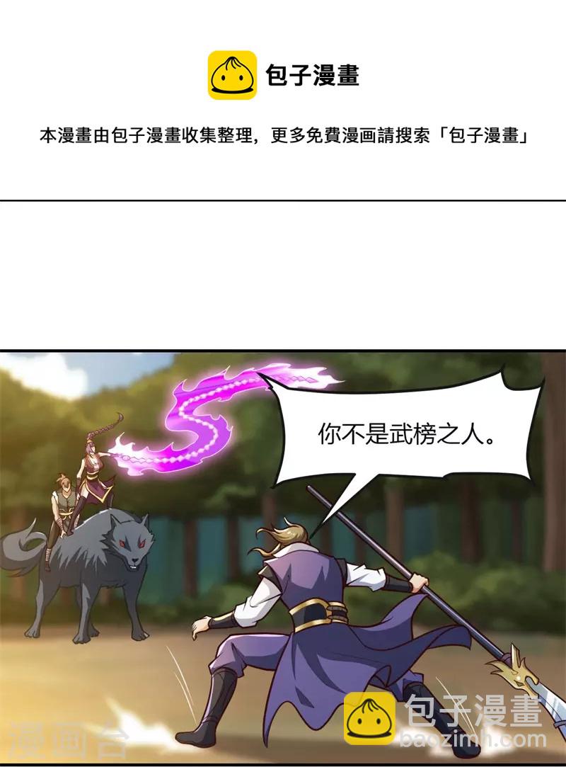 第168话 我只认妖孽榜-第177话
