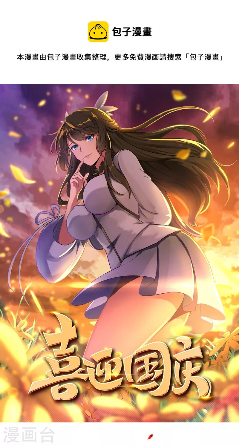 第170话 走，干架去！-第179话