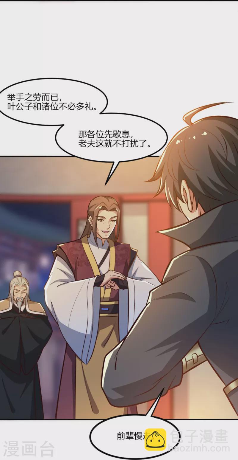 第170话 走，干架去！-第179话