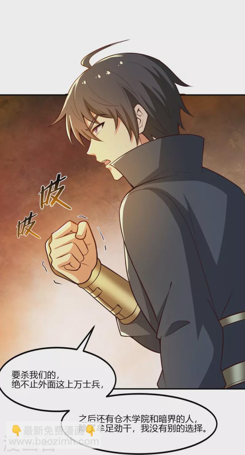 第170话 走，干架去！-第179话