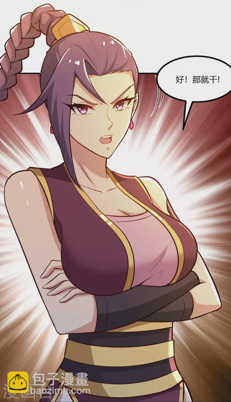 第170话 走，干架去！-第179话