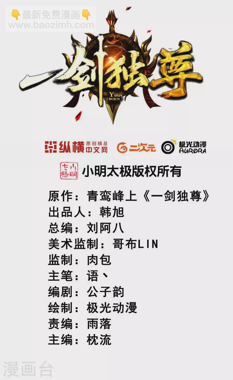 第170话 走，干架去！-第179话