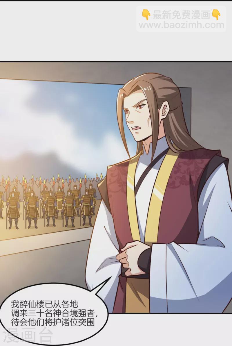 第170话 走，干架去！-第179话