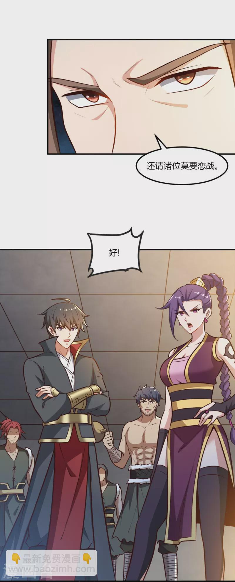 第170话 走，干架去！-第179话