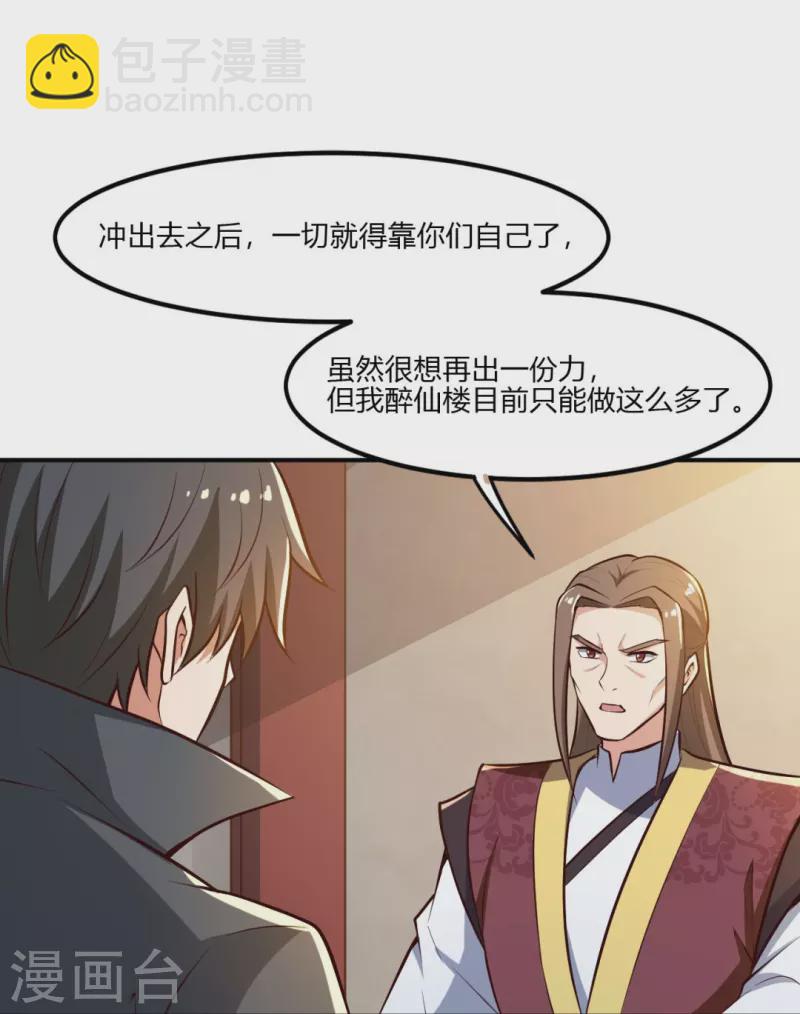 第170话 走，干架去！-第179话