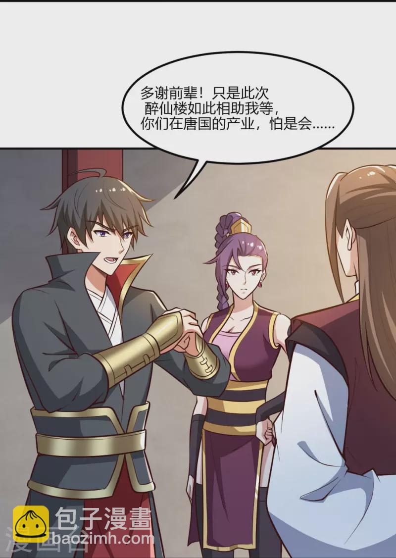 第170话 走，干架去！-第179话
