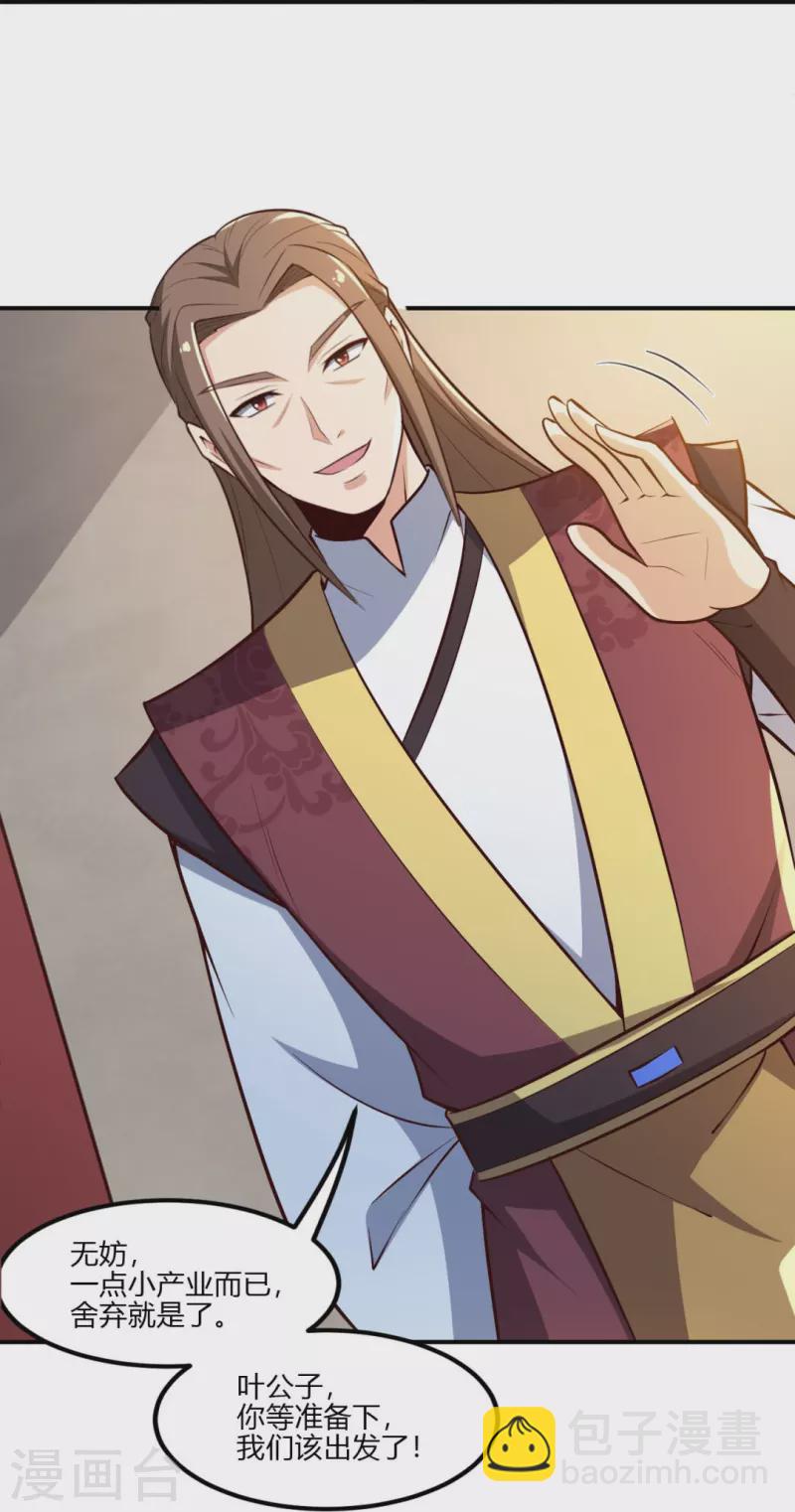第170话 走，干架去！-第179话