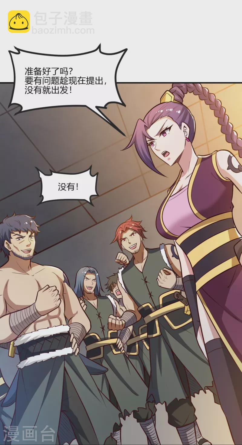 第170话 走，干架去！-第179话