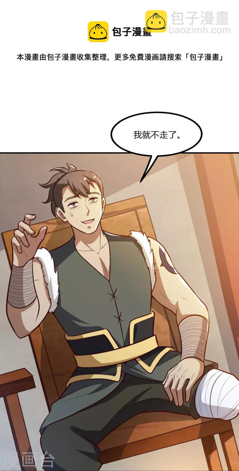 第170话 走，干架去！-第179话