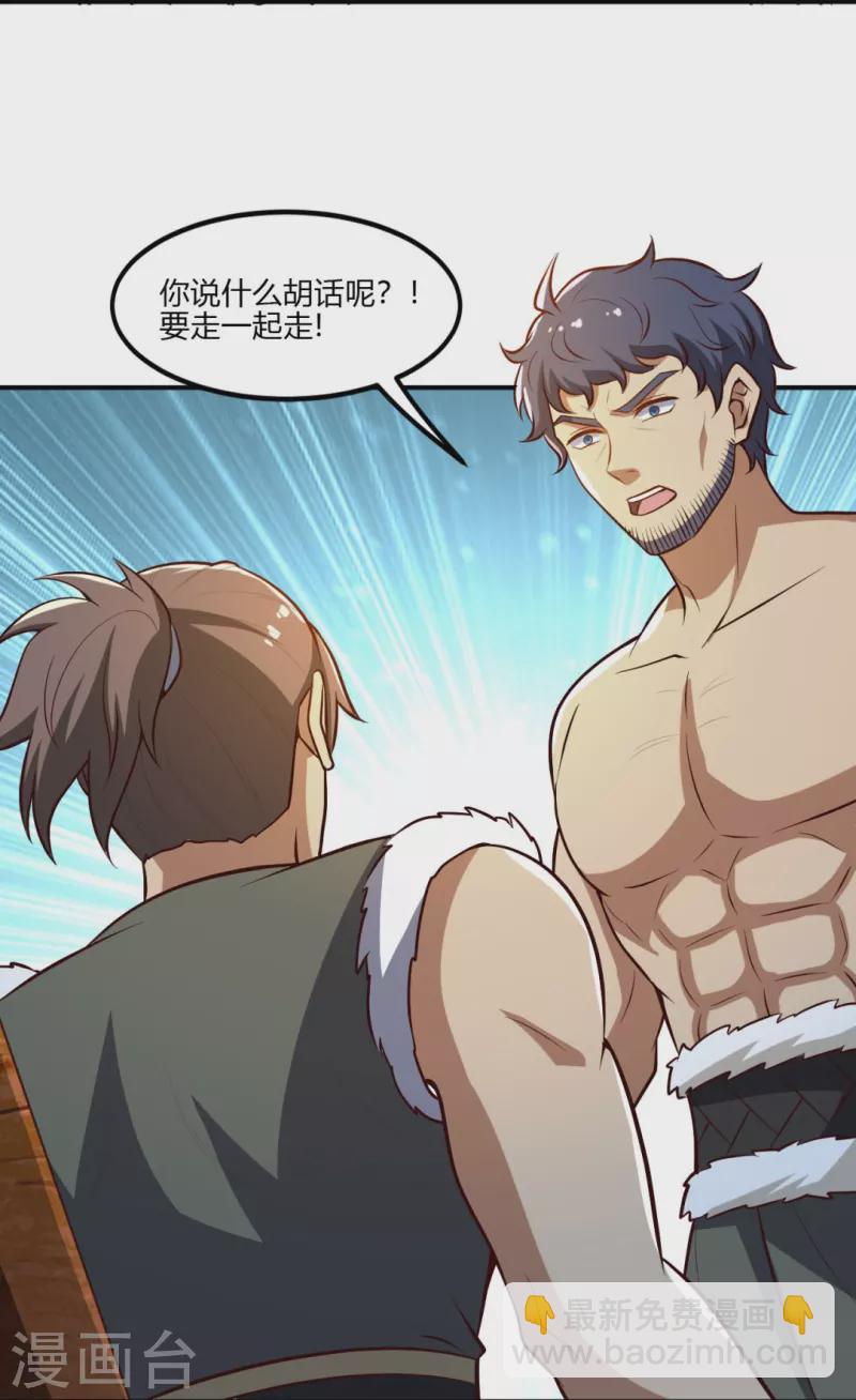 第170话 走，干架去！-第179话