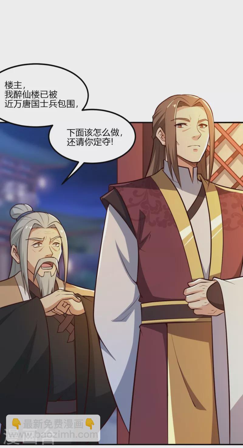 第170话 走，干架去！-第179话