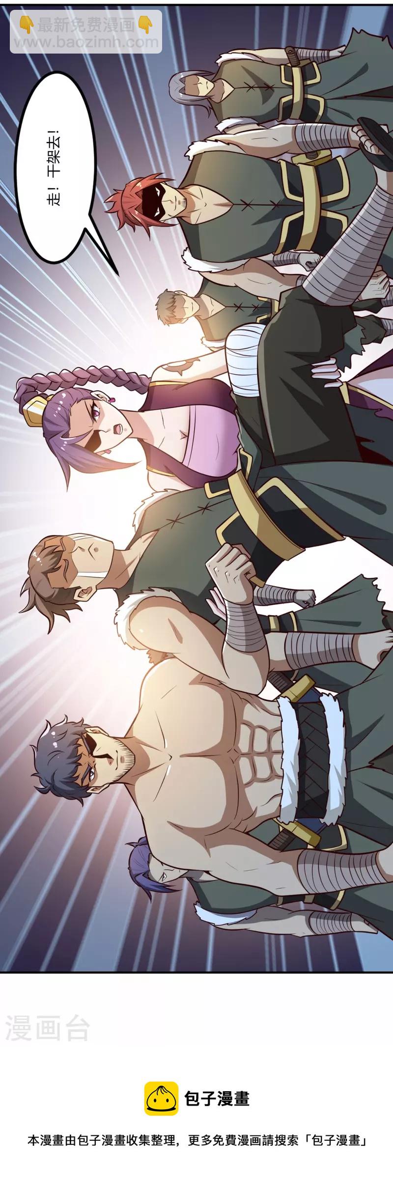 第170话 走，干架去！-第179话