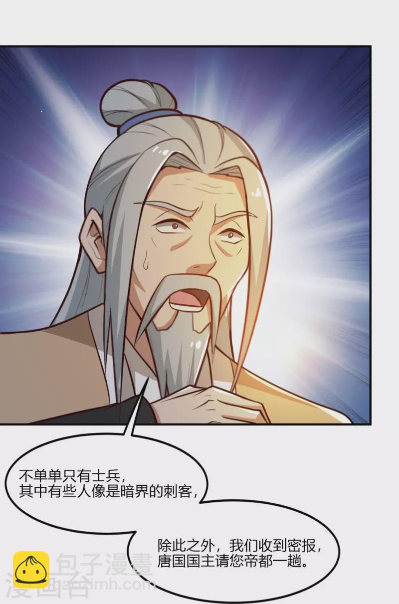 第170话 走，干架去！-第179话